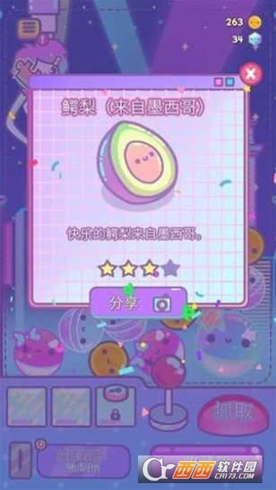 拆礼物模拟器1