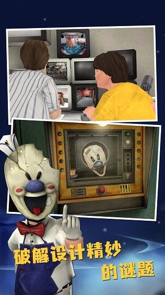 恐怖冰淇淋6中文版0
