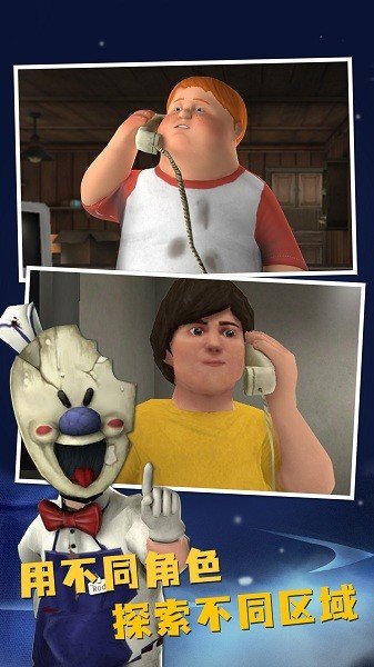 恐怖冰淇淋6中文版1