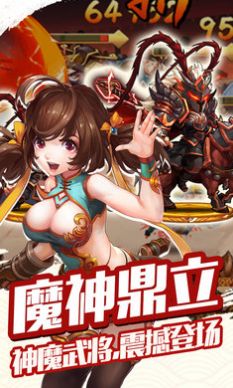 多多三国1