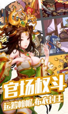 多多三国3