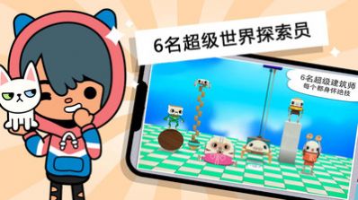 托卡小镇探索世界2