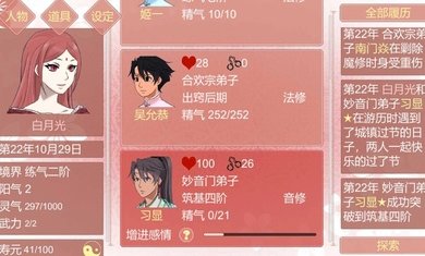 某某宗女修修炼手札完整版3