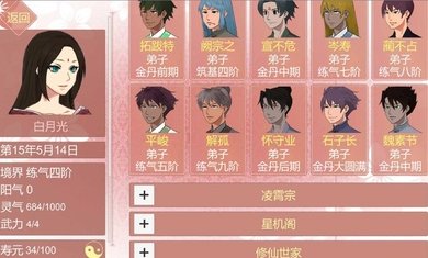 某某宗女修修炼手札无限灵玉阳气6