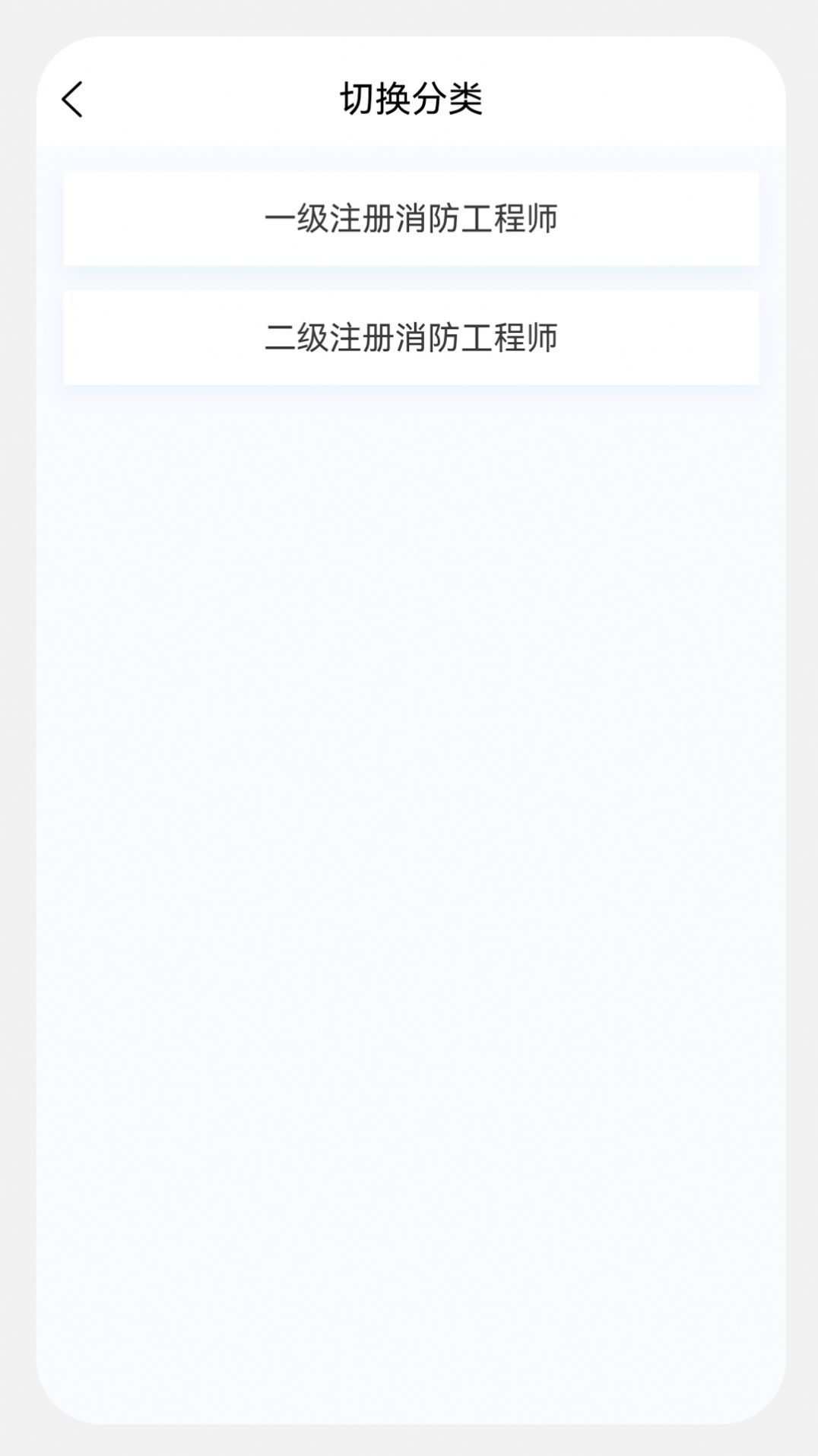 消防工程师原题库2