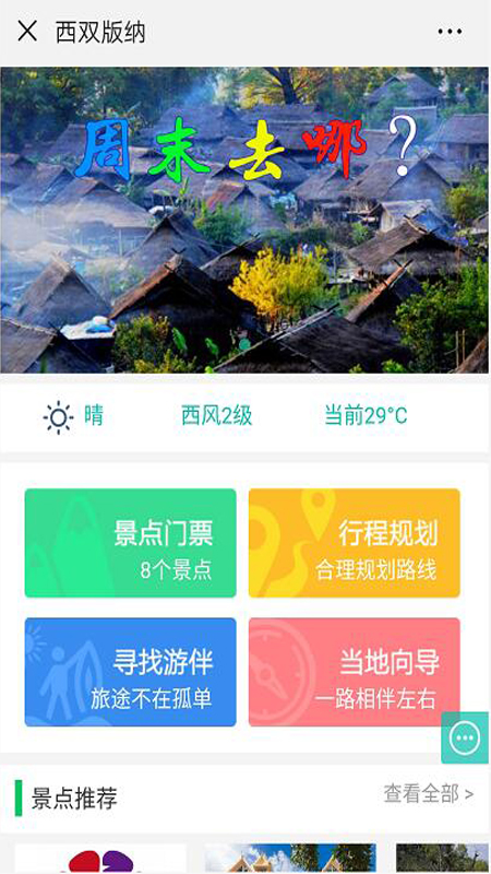 掌上云南生活通1