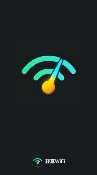 轻享WiFi 轻享WiFi