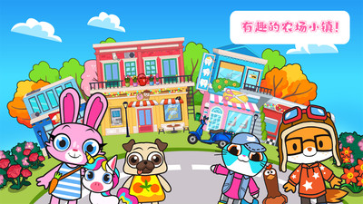 托卡农场迷你小镇1