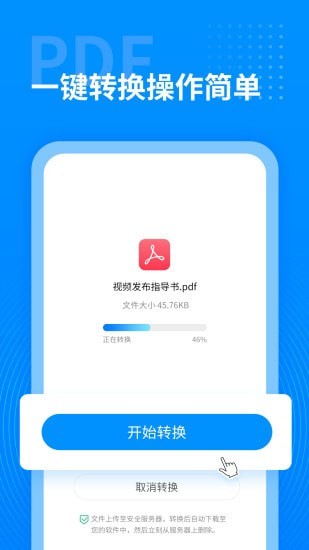 PDF转换工厂0