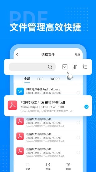 PDF转换工厂2