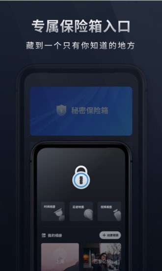 秘密相册0