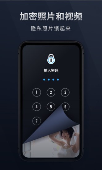秘密相册1