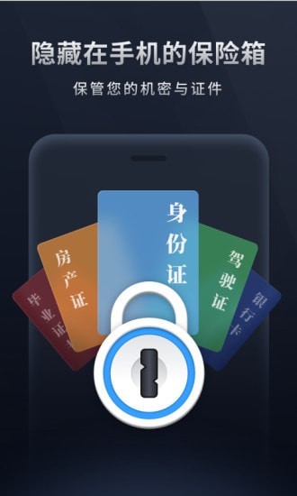 秘密相册2