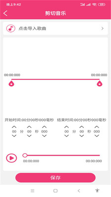 视频音乐剪辑大师1