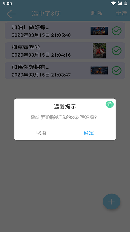 简约记事本2