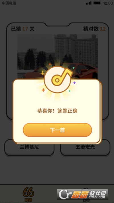 答题大赢家1