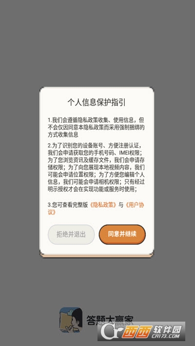 答题大赢家2
