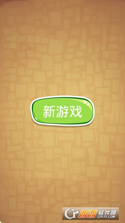 游酷消消乐3