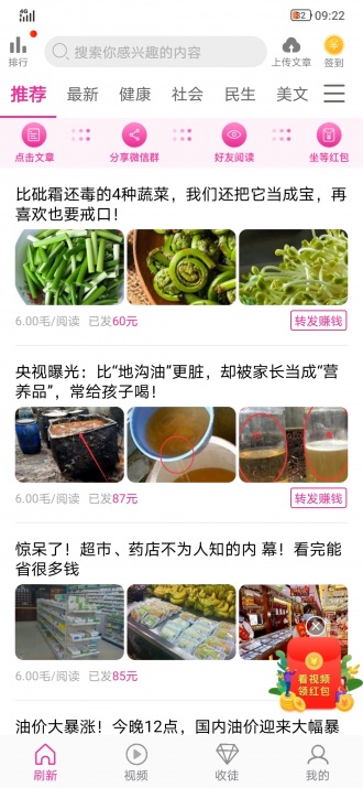 孔雀速赚1