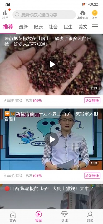 孔雀速赚2