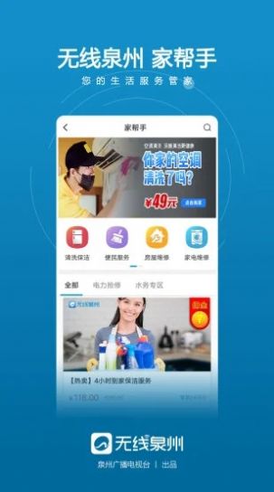 泉州市总工会0