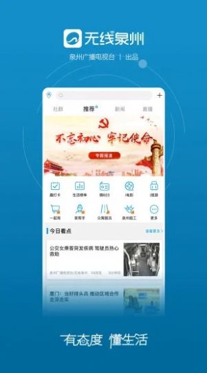 泉州市总工会1