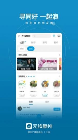 泉州市总工会2