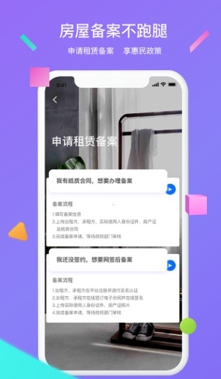 大连租房网1