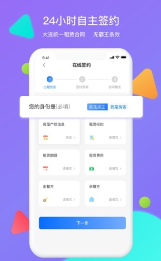 大连租房网3