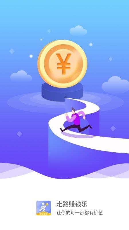 健步走路赚钱多1