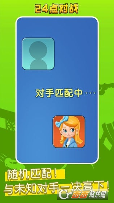 语音对战王3