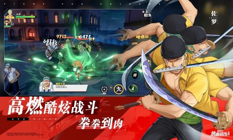 航海王热血航线国际服1