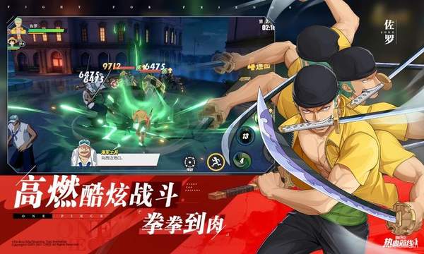 航海王热血航线国际服