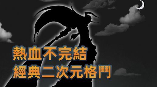 决战十刃3