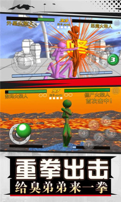 火柴人拳皇对打2