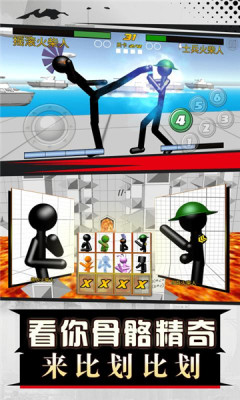 火柴人拳皇对打3