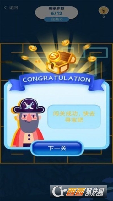 寻宝奇遇2