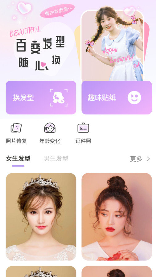 换背景相机1