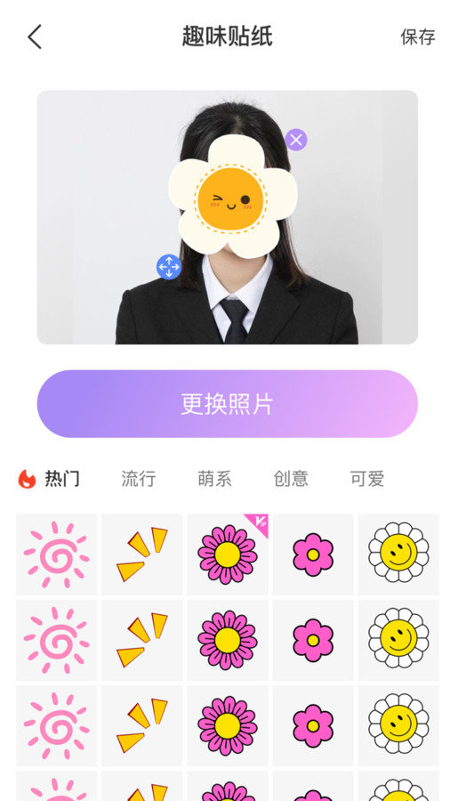 换背景相机0