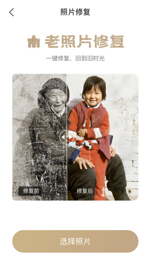 换背景相机2