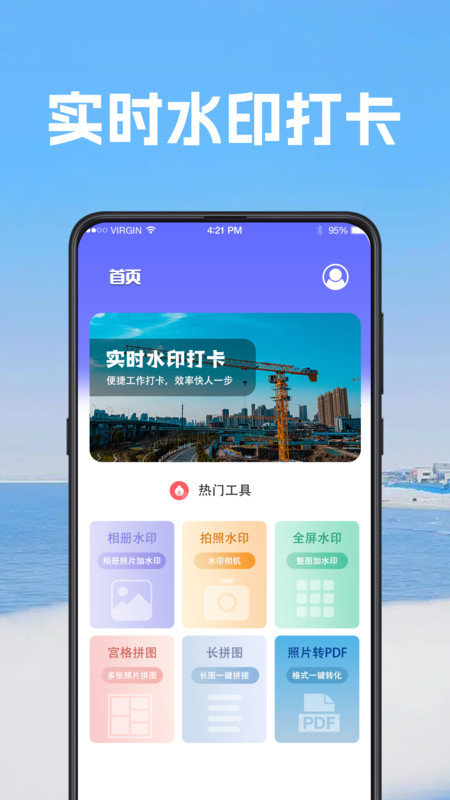 打卡视频相机0