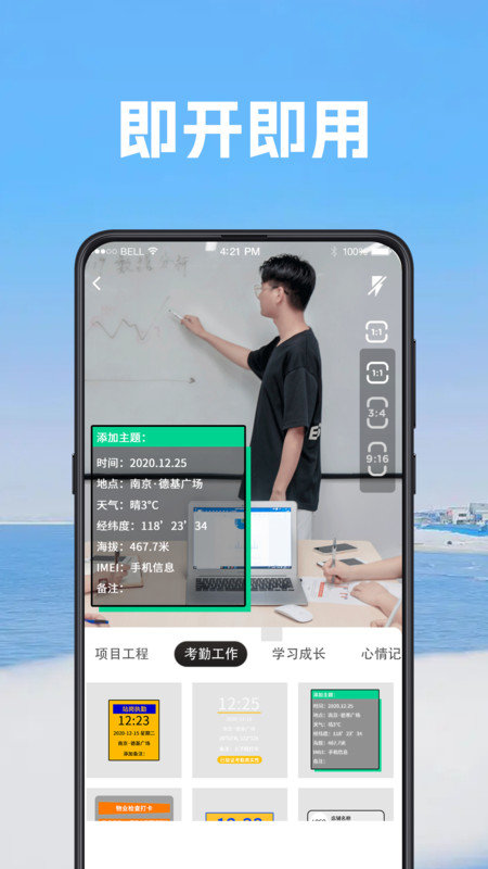 打卡视频相机1