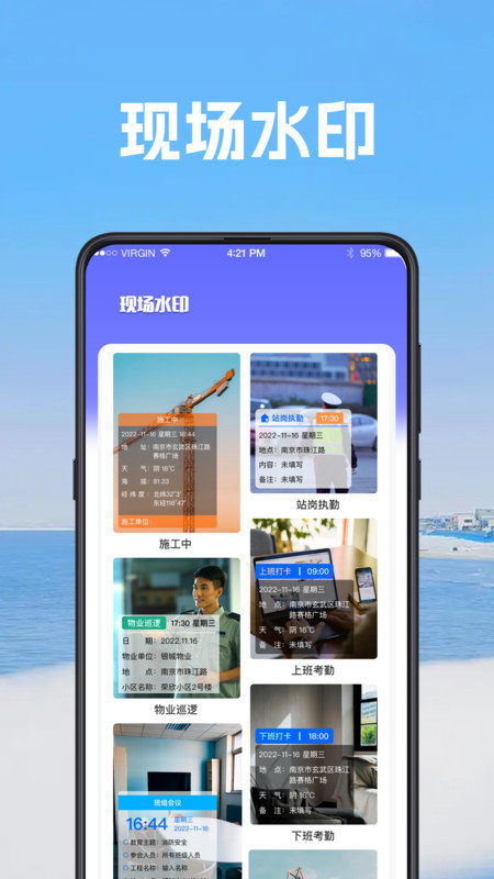 打卡视频相机2