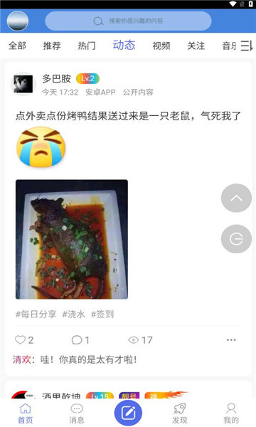 清欢社区2