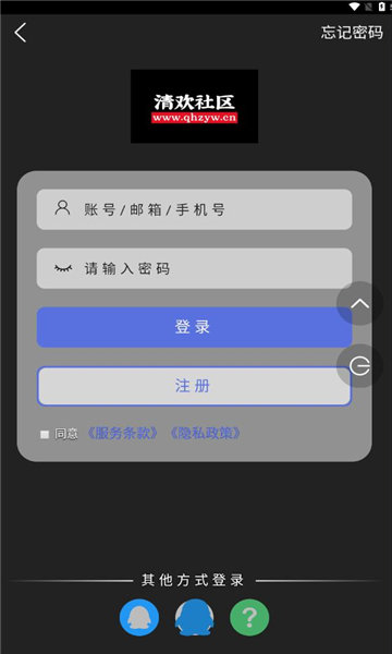 清欢社区3