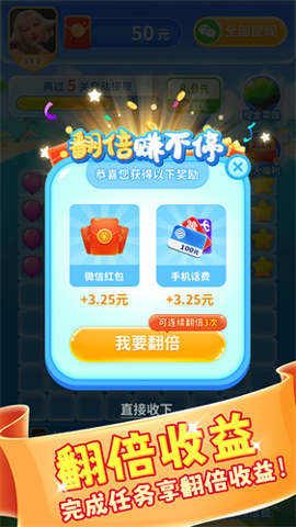 喵喵消消乐3