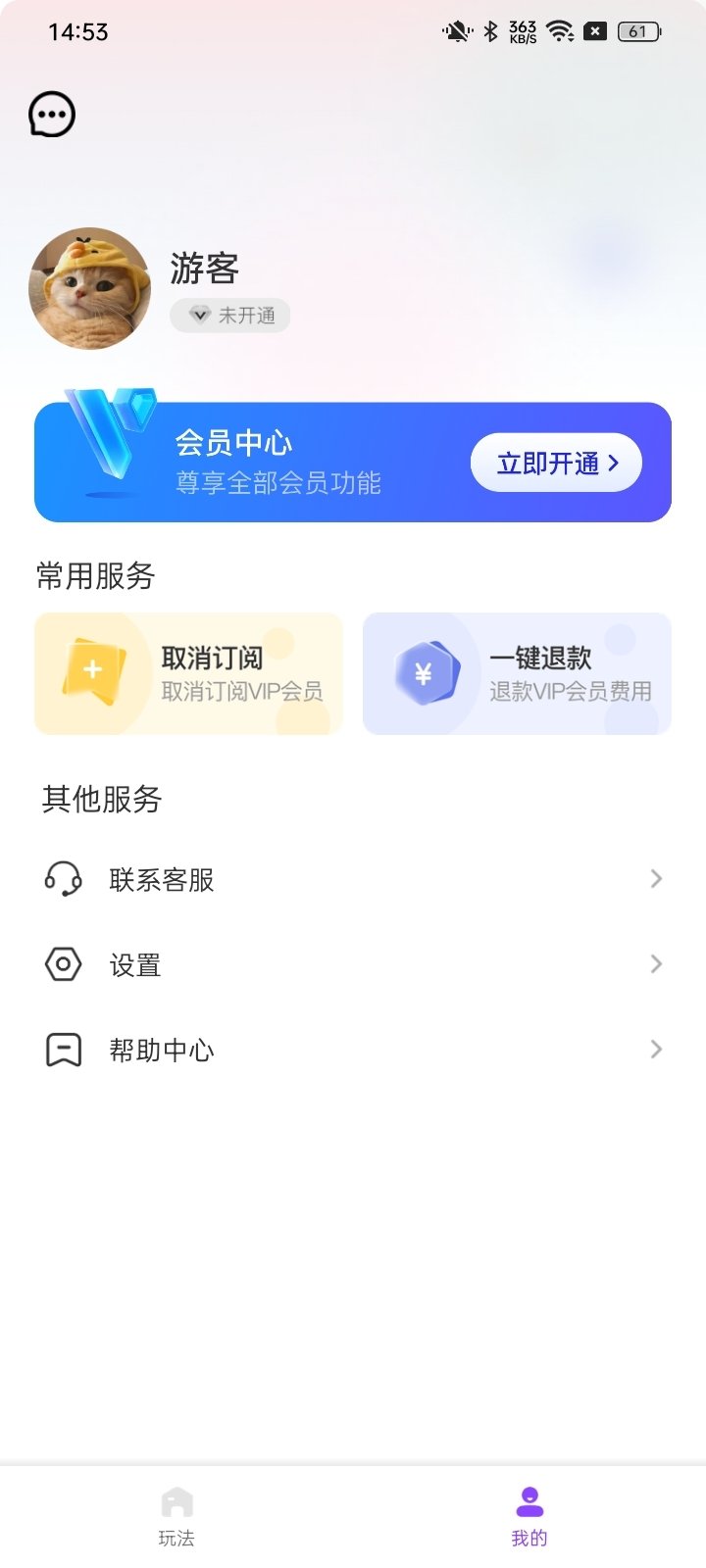 滤镜魔法1