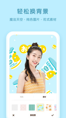 轻颜P图助手2