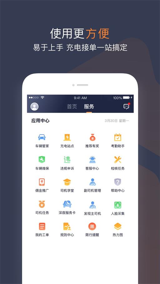 t3车主端