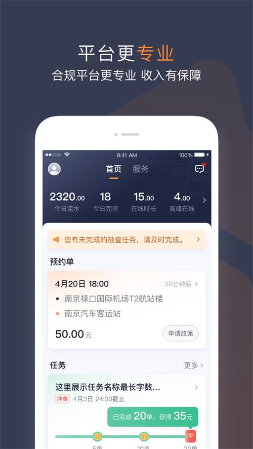 t3车主端